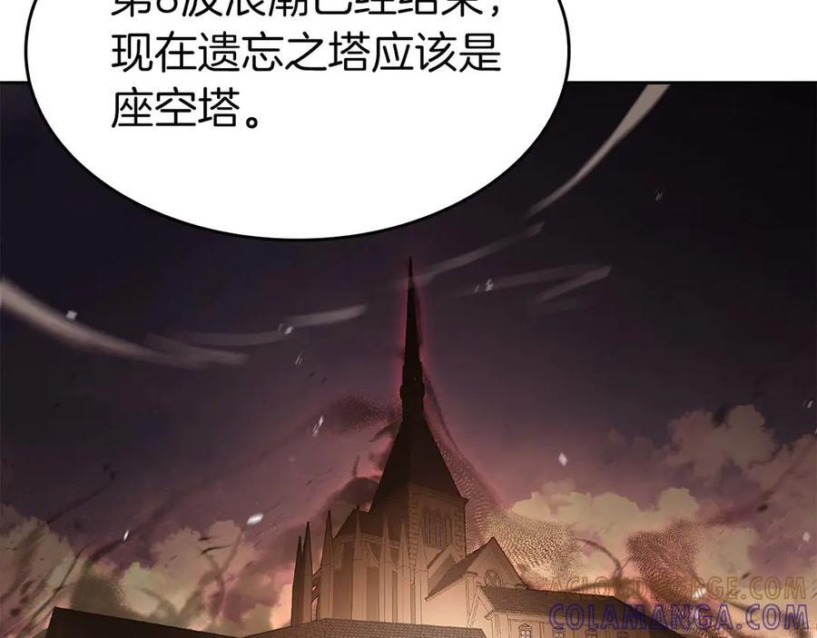 第75话 “游戏”玩家 VS “现实”NPC 第25页