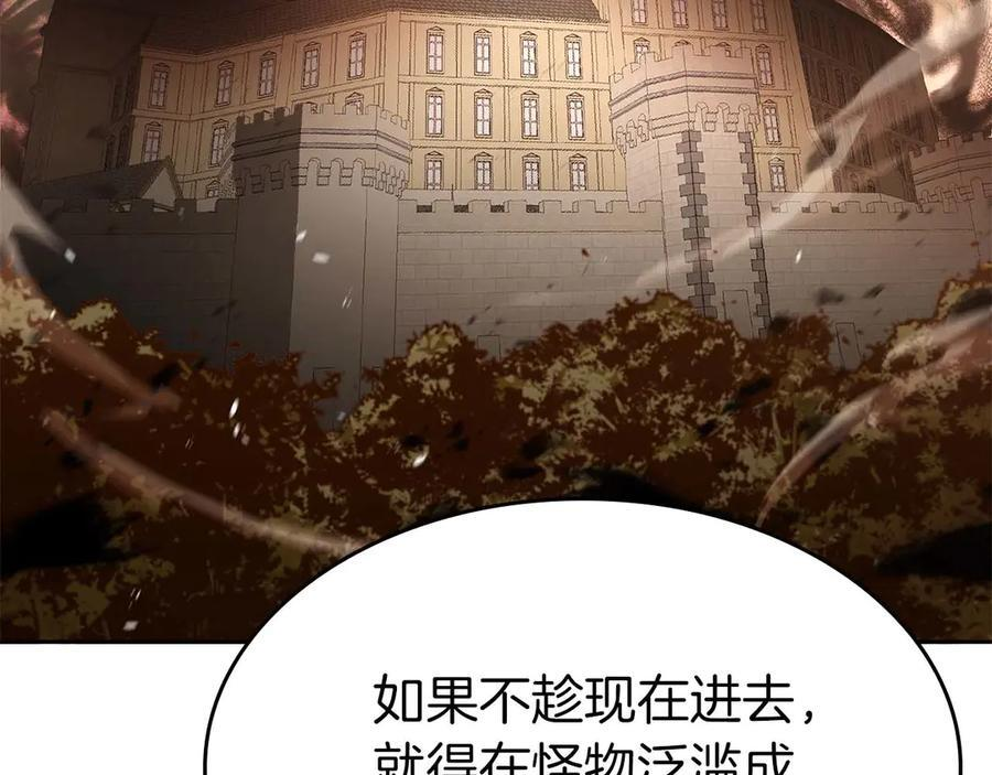 第75话 “游戏”玩家 VS “现实”NPC 第26页