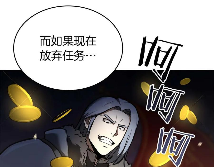 第75话 “游戏”玩家 VS “现实”NPC 第28页