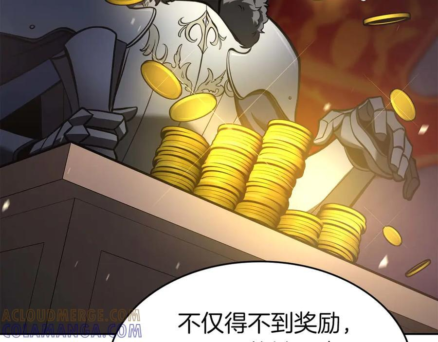 第75话 “游戏”玩家 VS “现实”NPC 第29页