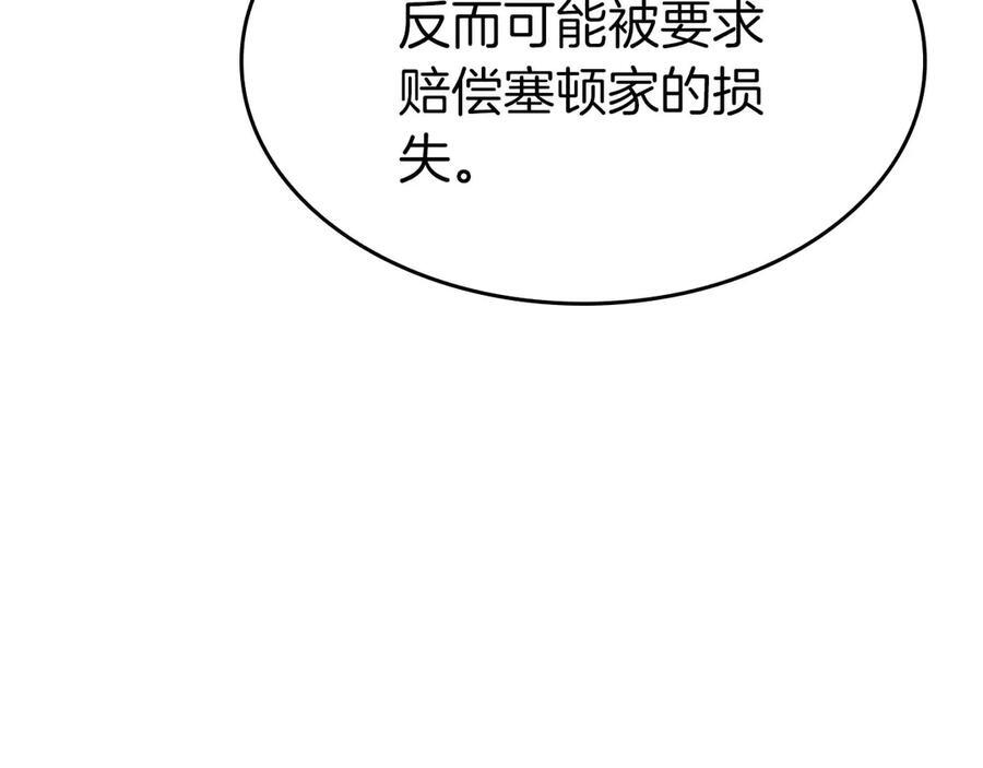第75话 “游戏”玩家 VS “现实”NPC 第30页
