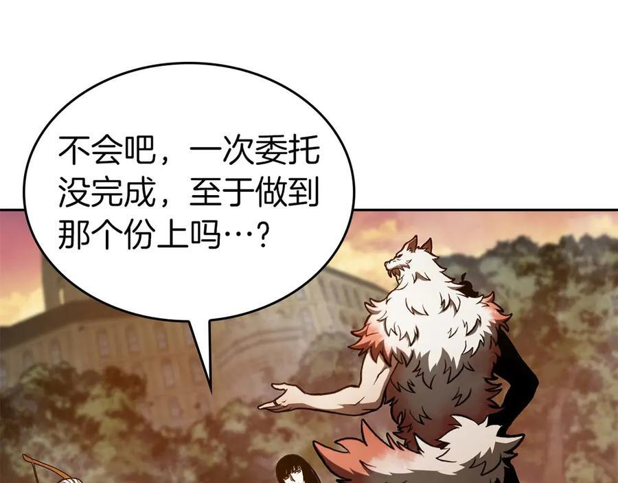 第75话 “游戏”玩家 VS “现实”NPC 第31页