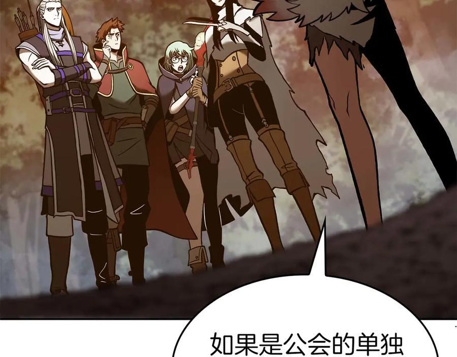 第75话 “游戏”玩家 VS “现实”NPC 第32页