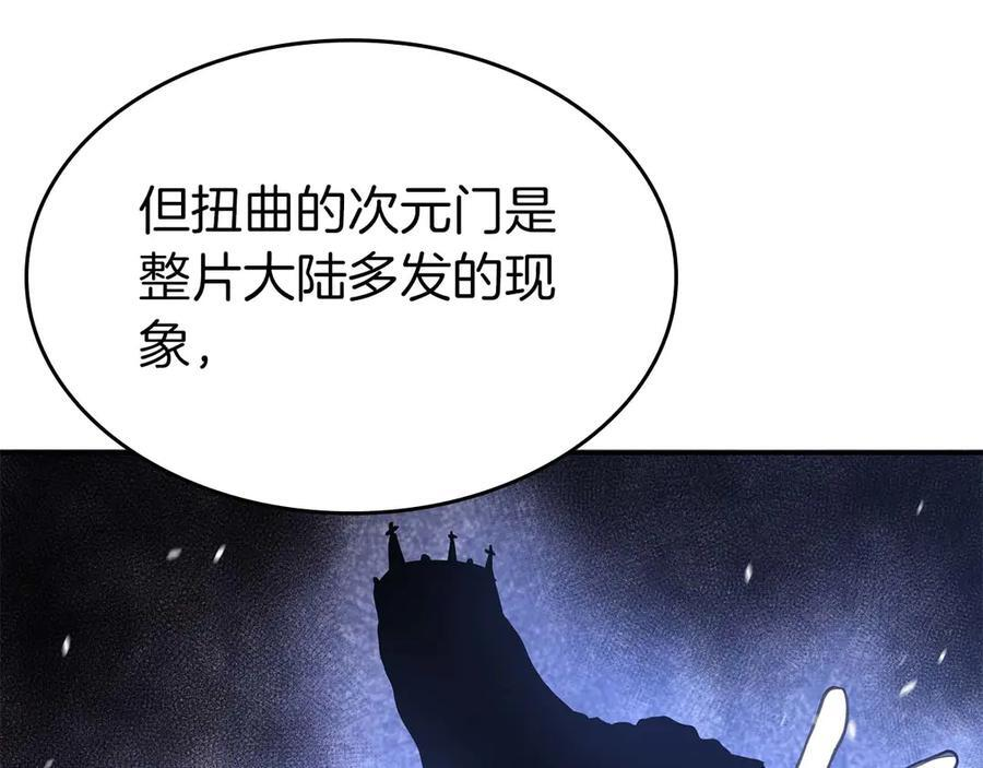 第75话 “游戏”玩家 VS “现实”NPC 第35页