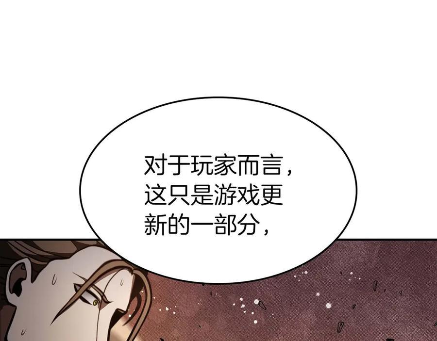第75话 “游戏”玩家 VS “现实”NPC 第38页