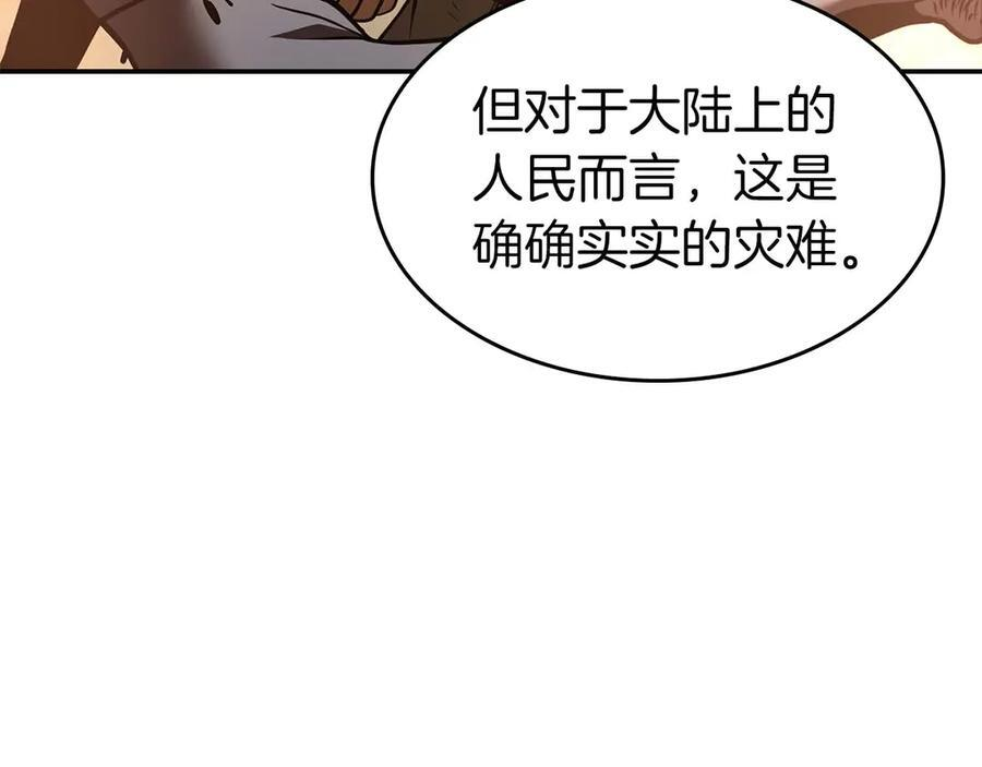 第75话 “游戏”玩家 VS “现实”NPC 第40页