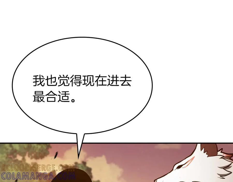 第75话 “游戏”玩家 VS “现实”NPC 第41页