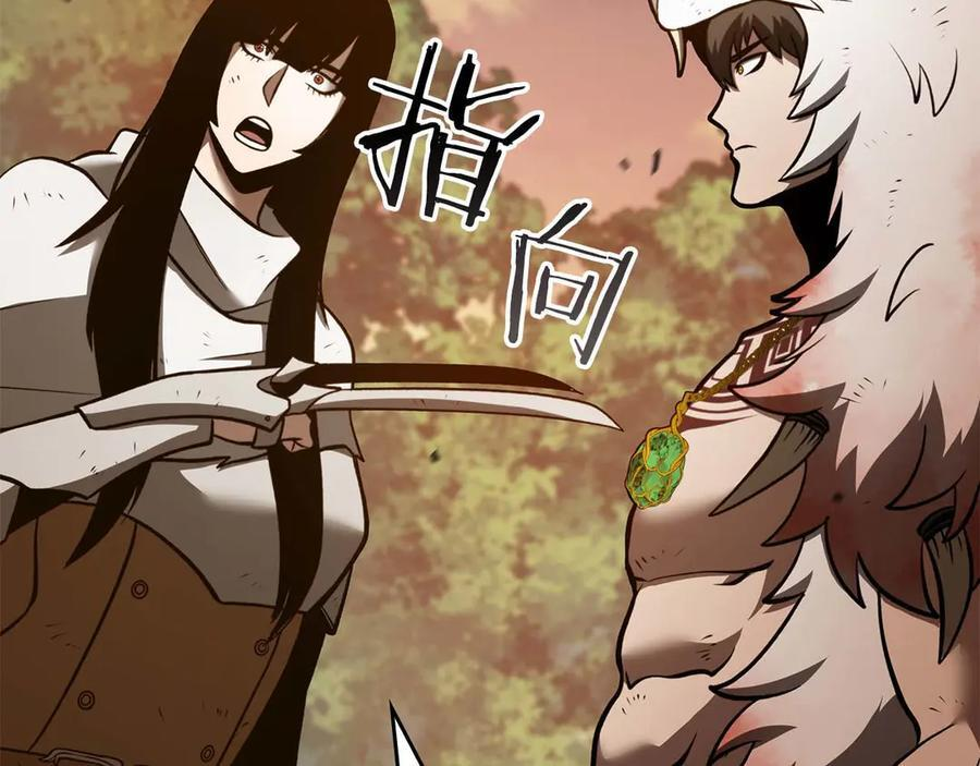 第75话 “游戏”玩家 VS “现实”NPC 第42页