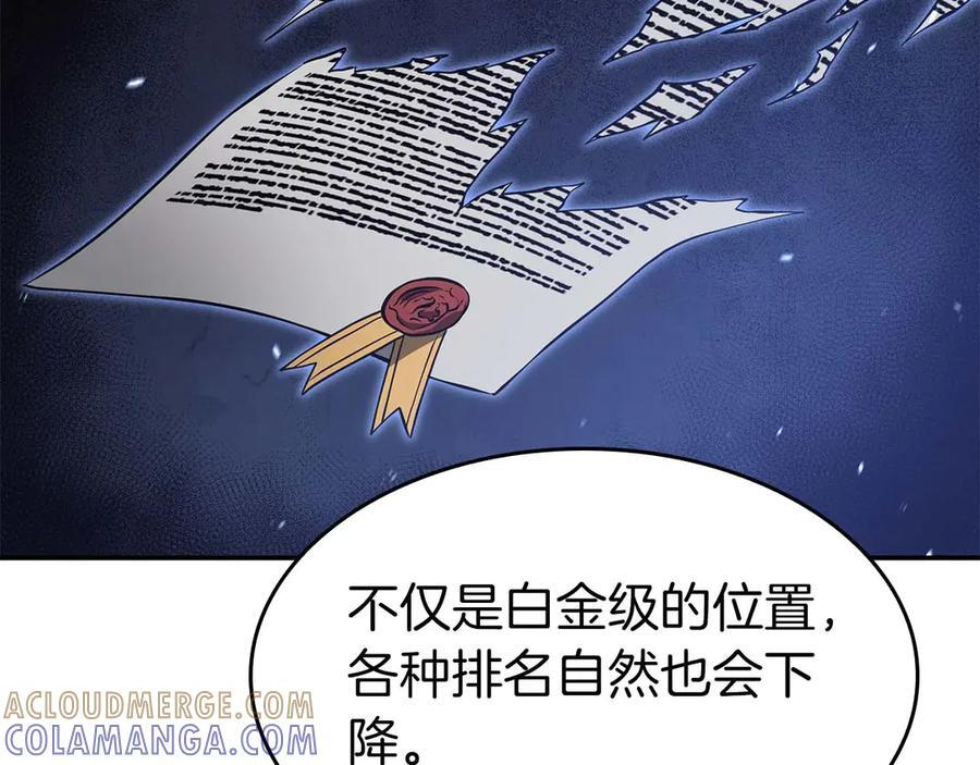 第75话 “游戏”玩家 VS “现实”NPC 第49页