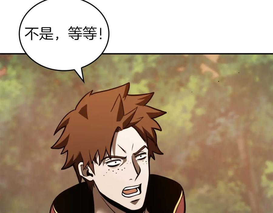 第75话 “游戏”玩家 VS “现实”NPC 第51页