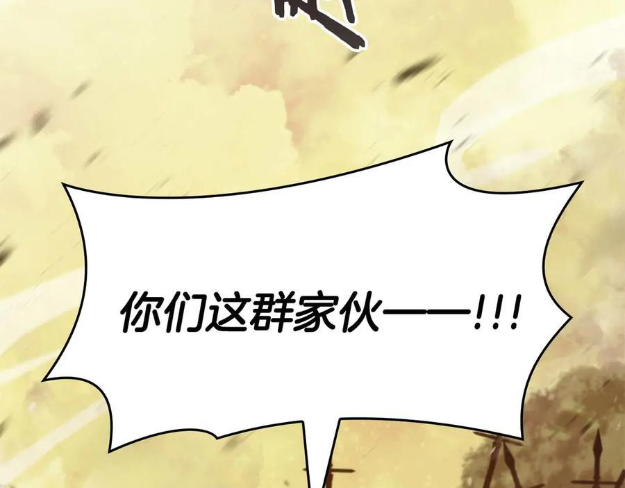 第75话 “游戏”玩家 VS “现实”NPC 第54页