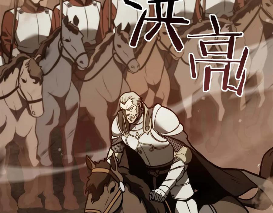 第75话 “游戏”玩家 VS “现实”NPC 第56页