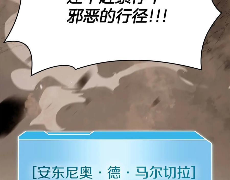 第75话 “游戏”玩家 VS “现实”NPC 第58页
