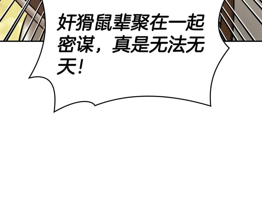 第75话 “游戏”玩家 VS “现实”NPC 第63页
