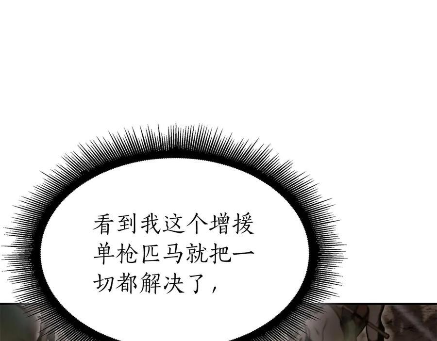 第75话 “游戏”玩家 VS “现实”NPC 第67页