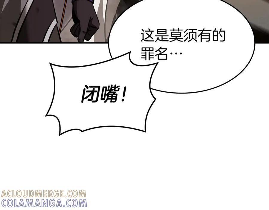 第75话 “游戏”玩家 VS “现实”NPC 第73页