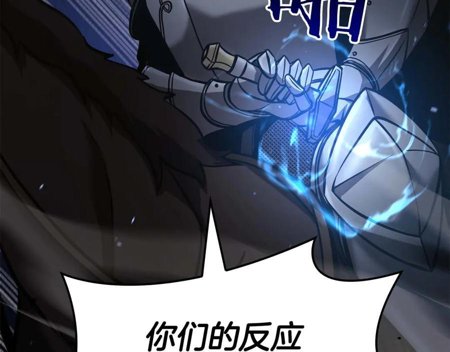 第75话 “游戏”玩家 VS “现实”NPC 第76页