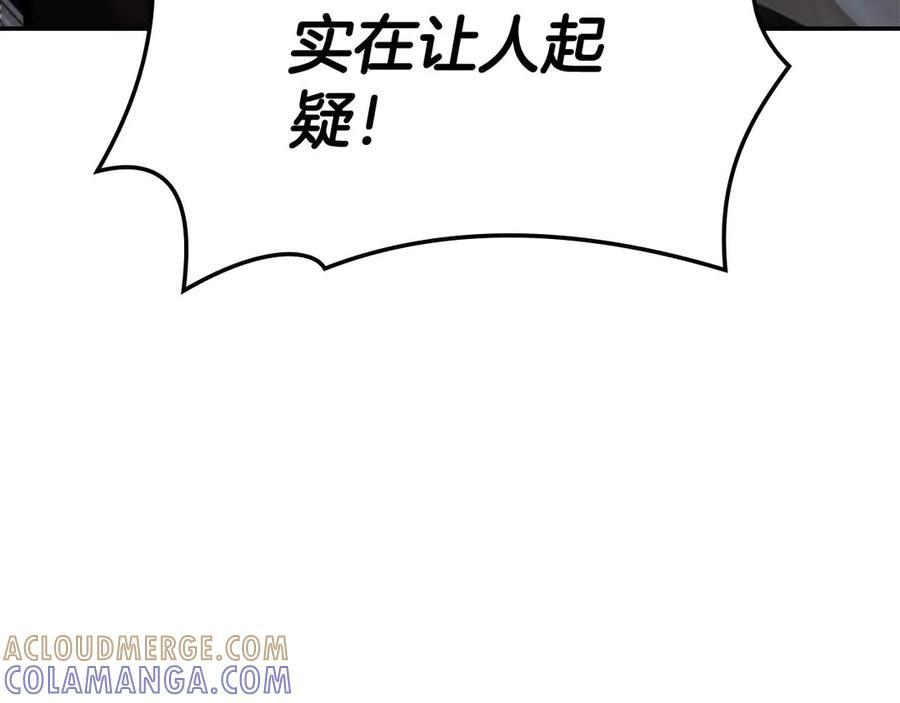 第75话 “游戏”玩家 VS “现实”NPC 第77页