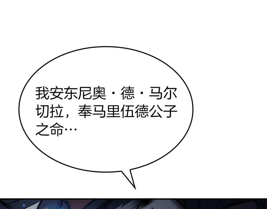 第75话 “游戏”玩家 VS “现实”NPC 第78页