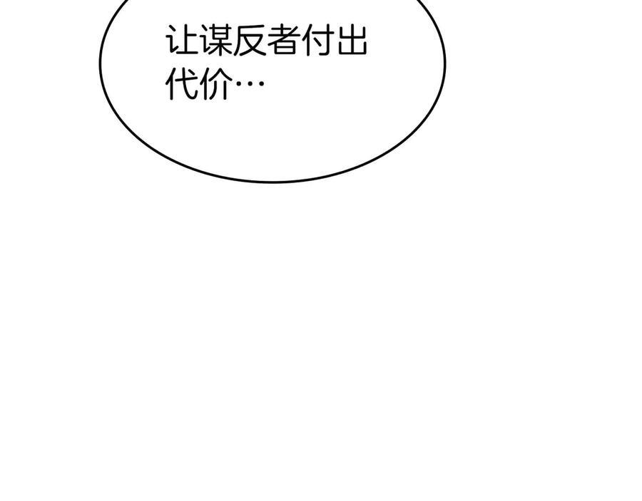 第75话 “游戏”玩家 VS “现实”NPC 第80页
