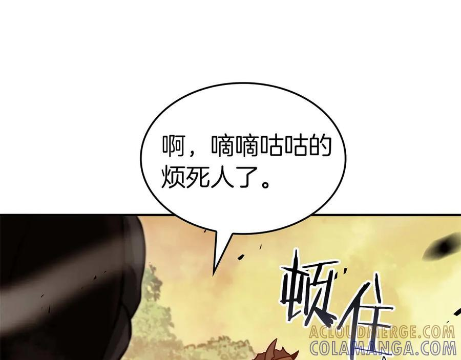 第75话 “游戏”玩家 VS “现实”NPC 第81页