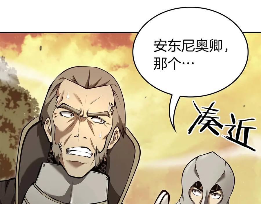 第75话 “游戏”玩家 VS “现实”NPC 第88页