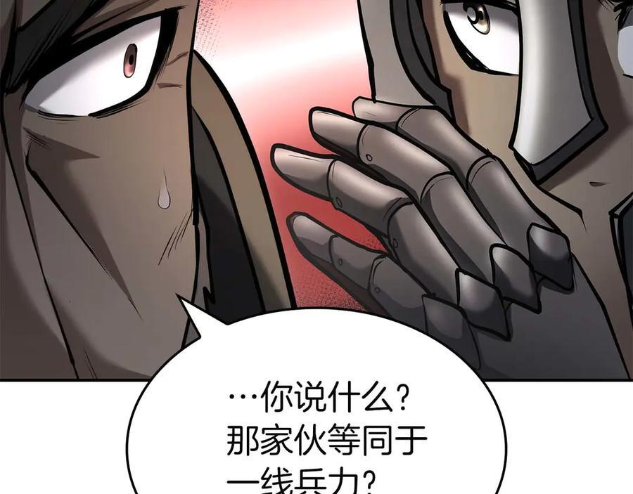 第75话 “游戏”玩家 VS “现实”NPC 第91页
