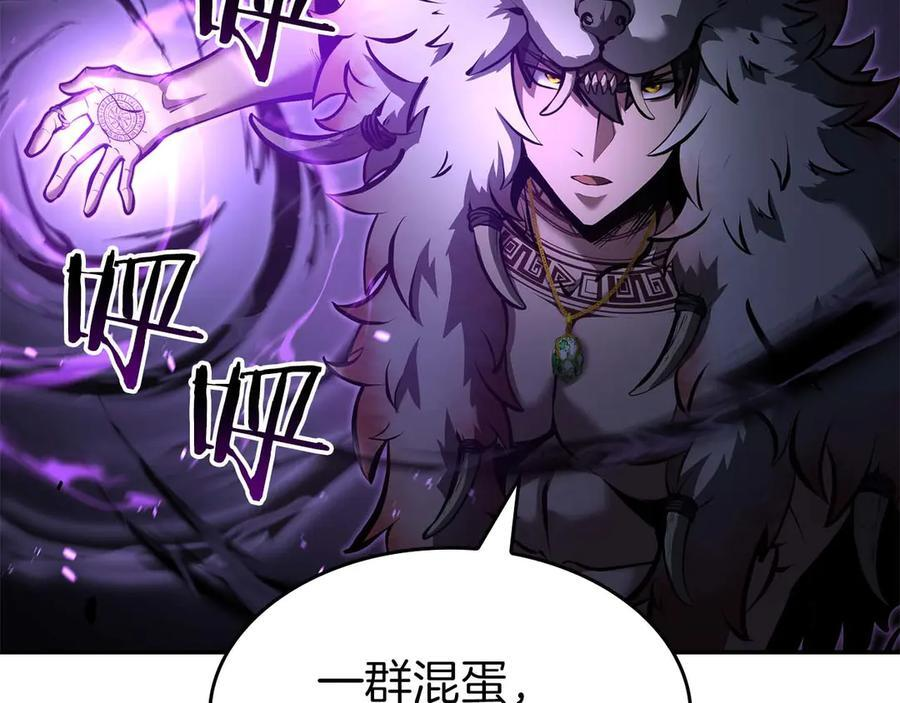 第75话 “游戏”玩家 VS “现实”NPC 第95页