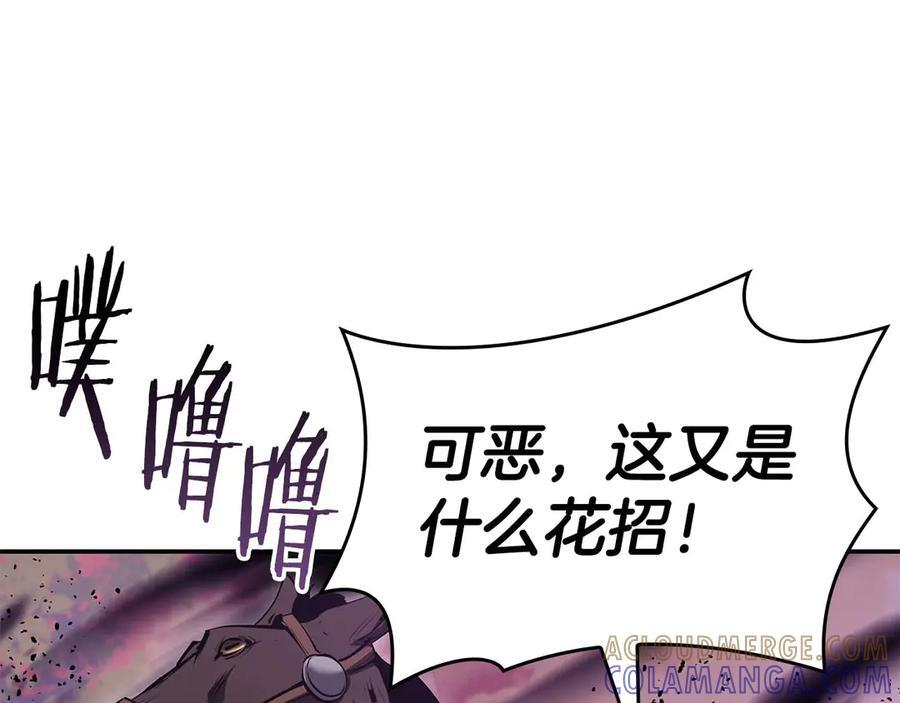 第75话 “游戏”玩家 VS “现实”NPC 第105页