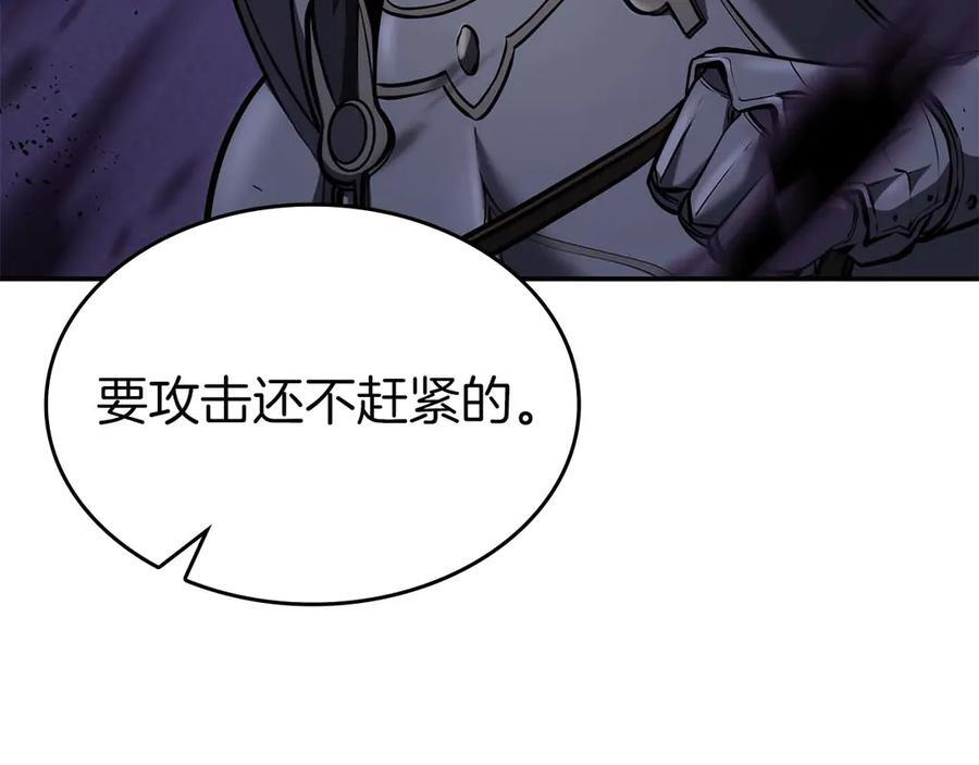 第75话 “游戏”玩家 VS “现实”NPC 第110页