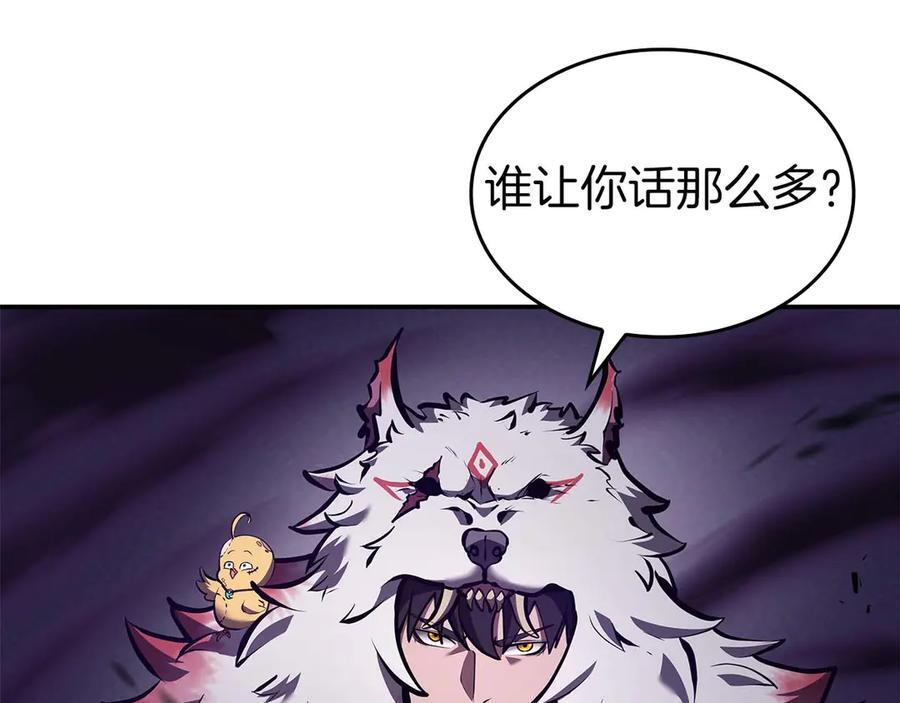 第75话 “游戏”玩家 VS “现实”NPC 第112页