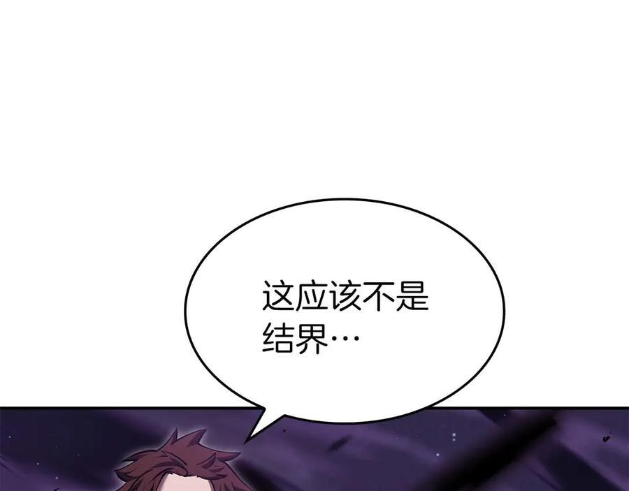 第75话 “游戏”玩家 VS “现实”NPC 第119页