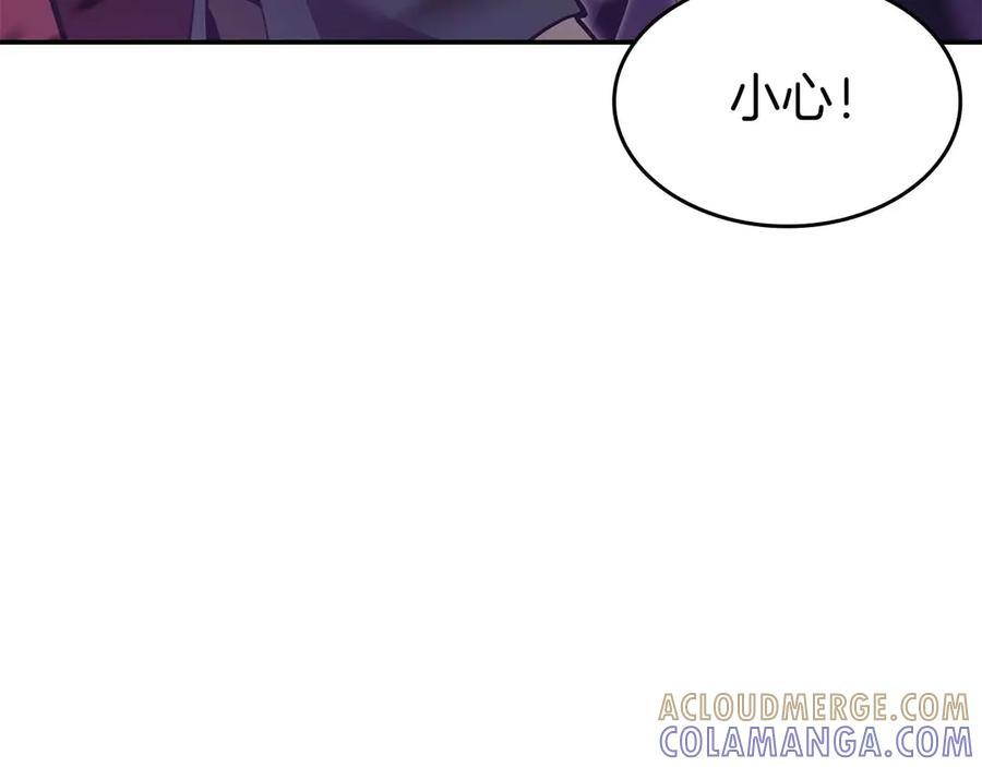 第75话 “游戏”玩家 VS “现实”NPC 第121页