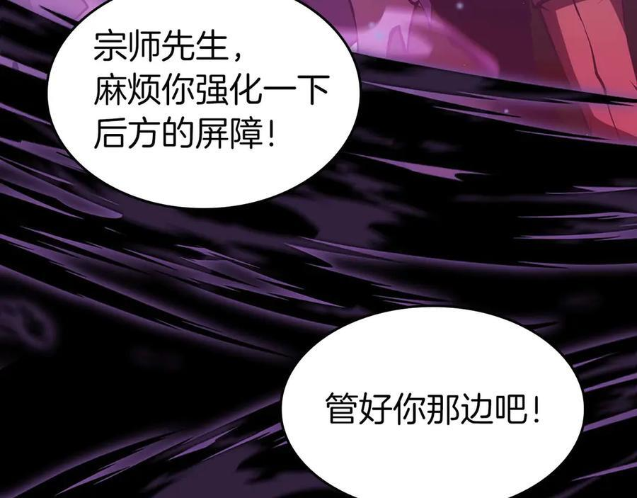 第75话 “游戏”玩家 VS “现实”NPC 第126页