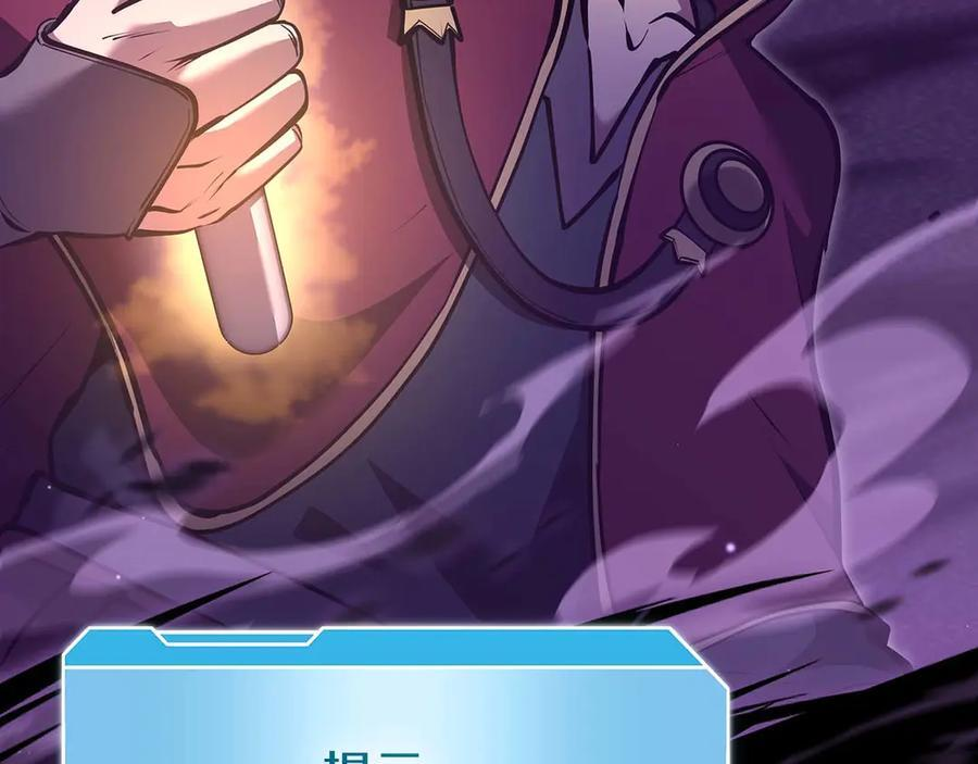 第75话 “游戏”玩家 VS “现实”NPC 第128页