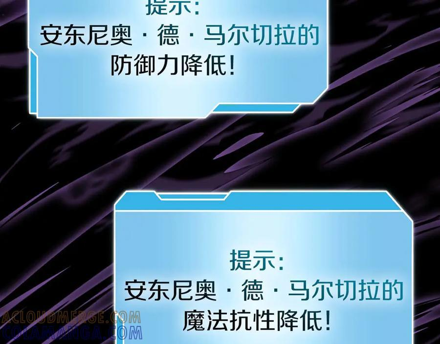 第75话 “游戏”玩家 VS “现实”NPC 第129页
