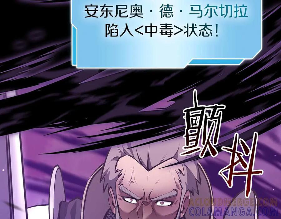 第75话 “游戏”玩家 VS “现实”NPC 第133页