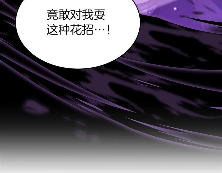 第75话 “游戏”玩家 VS “现实”NPC 第135页