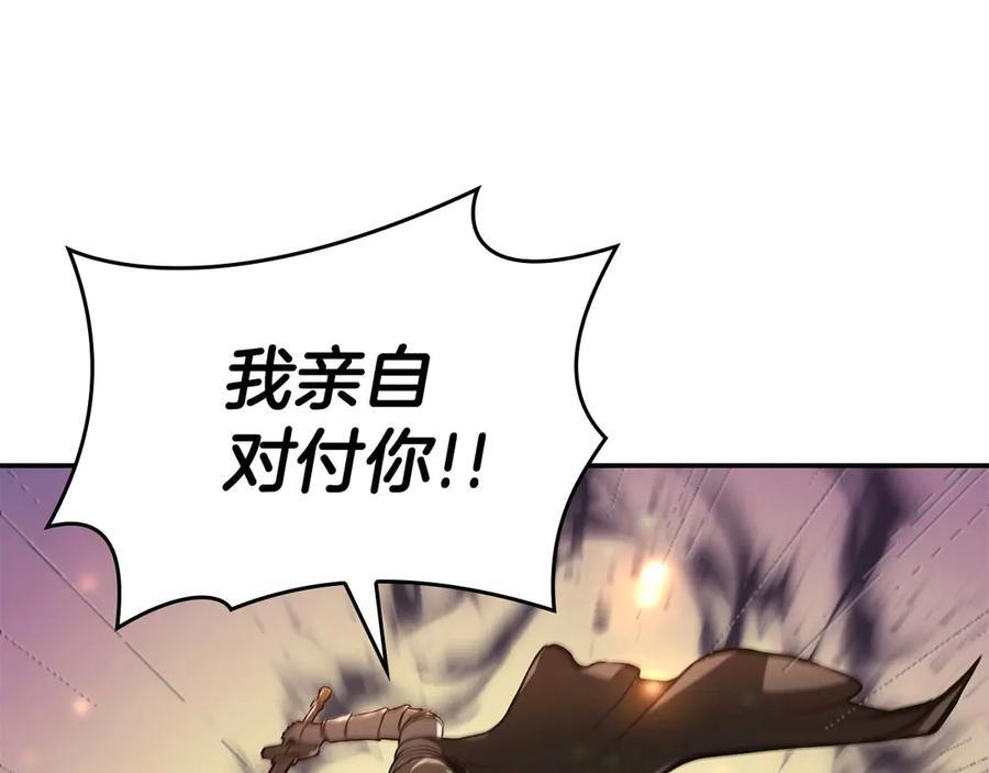 第75话 “游戏”玩家 VS “现实”NPC 第140页