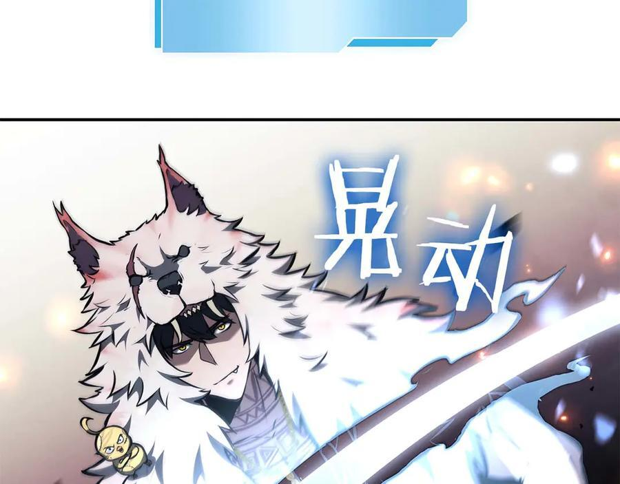 第75话 “游戏”玩家 VS “现实”NPC 第144页