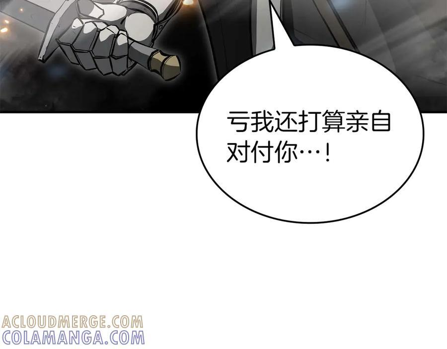 第75话 “游戏”玩家 VS “现实”NPC 第149页
