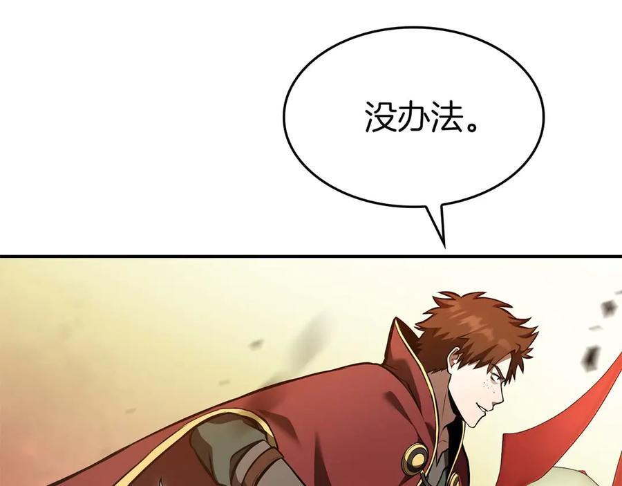 第75话 “游戏”玩家 VS “现实”NPC 第159页