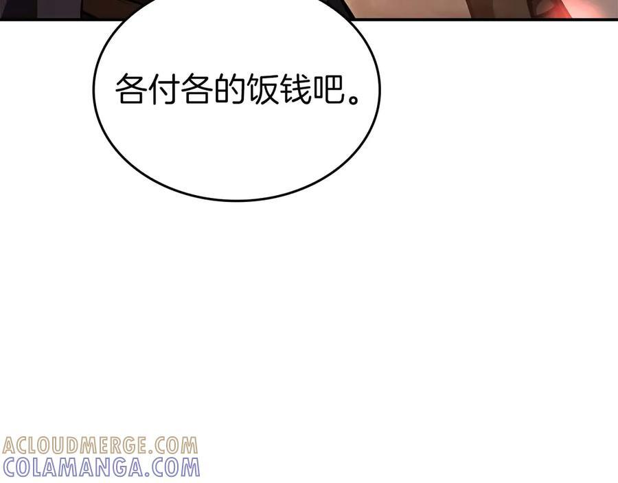 第75话 “游戏”玩家 VS “现实”NPC 第161页