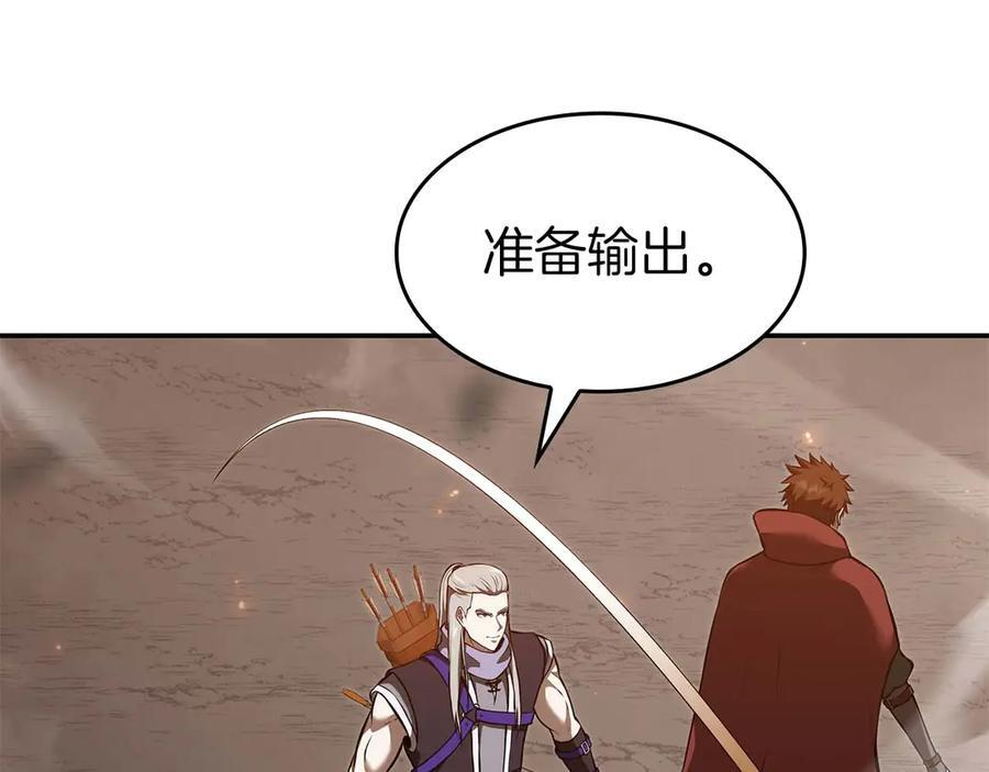 第75话 “游戏”玩家 VS “现实”NPC 第162页
