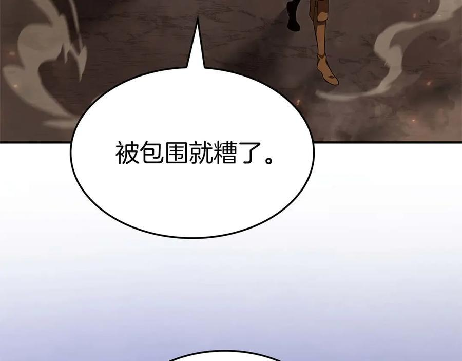 第75话 “游戏”玩家 VS “现实”NPC 第164页