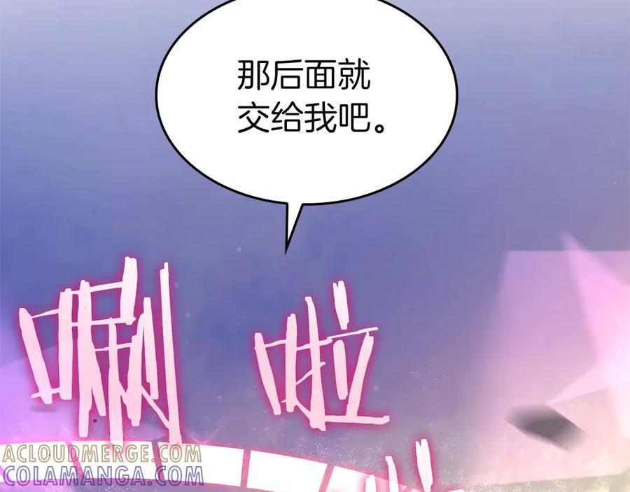 第75话 “游戏”玩家 VS “现实”NPC 第165页