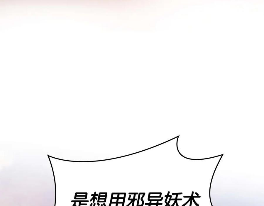 第75话 “游戏”玩家 VS “现实”NPC 第168页