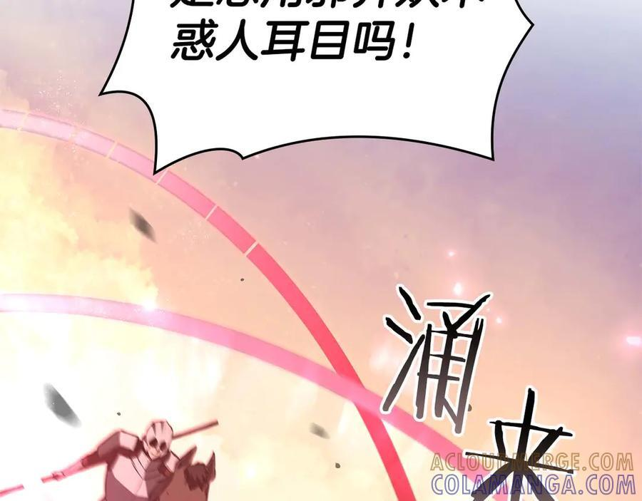 第75话 “游戏”玩家 VS “现实”NPC 第169页