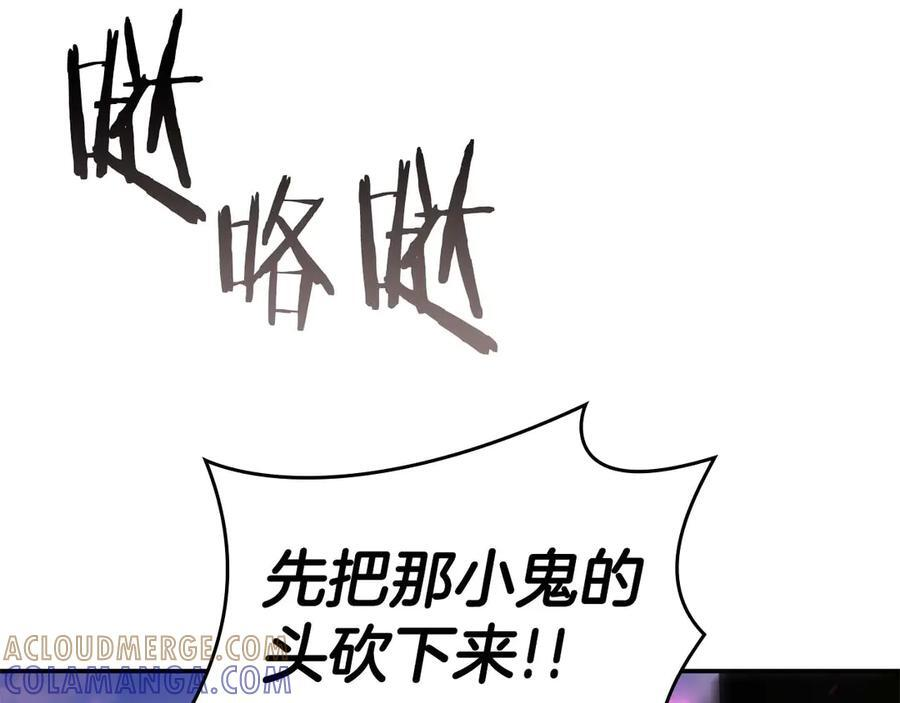 第75话 “游戏”玩家 VS “现实”NPC 第173页