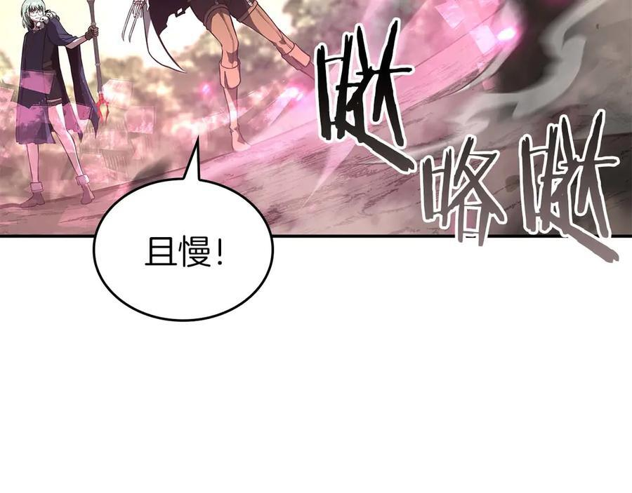 第75话 “游戏”玩家 VS “现实”NPC 第175页